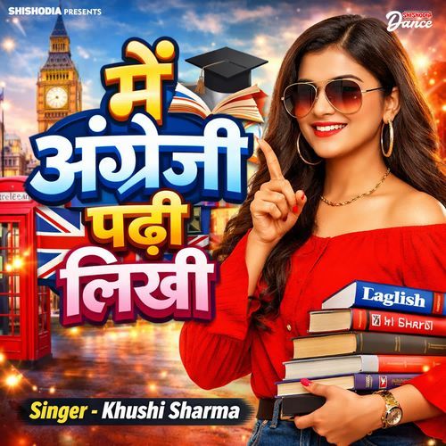 Main Angreji Padhi Likhi
