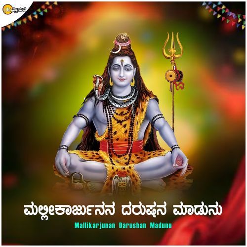 Mallikarjun Darushan Madunu