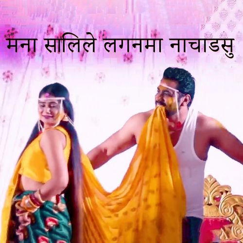 Mana Salile Lagan Ma Nachadasu