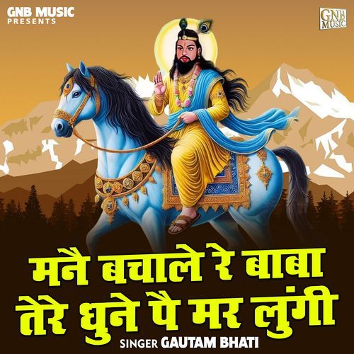 Mane Bachale Re Baba Tere Dhunen Pai Mar Lungi