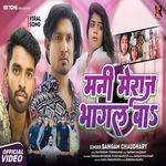 Mani Meraj Bhagal Ba