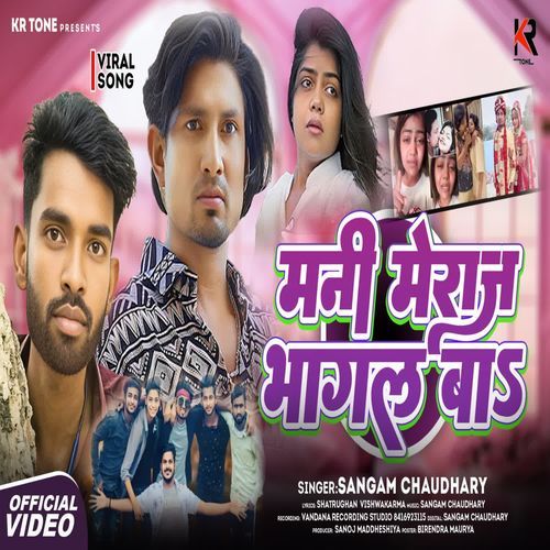 Mani Meraj Bhagal Ba