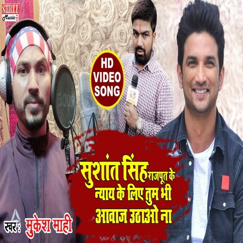 Manish Kasyap Sushant Ke Liye Awaj Uthao Na (Hindi Song)