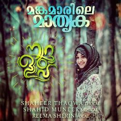 Mankamarile Mathrka (From &quot;Noorullah&quot;)-BFscHCd8dkY