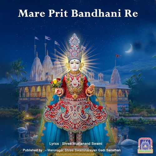 Mare Prit Bandhani Re