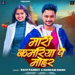 Mari Kamariya Pe Mohar