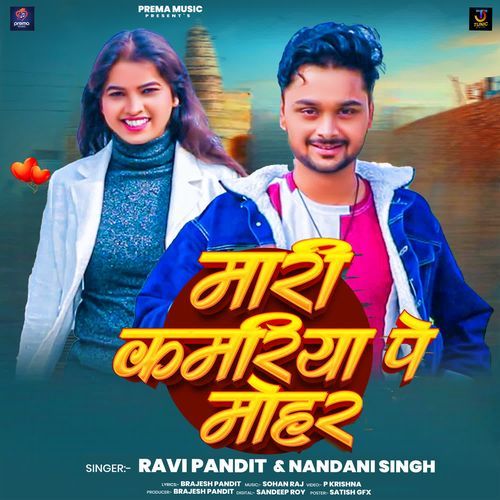 Mari Kamariya Pe Mohar