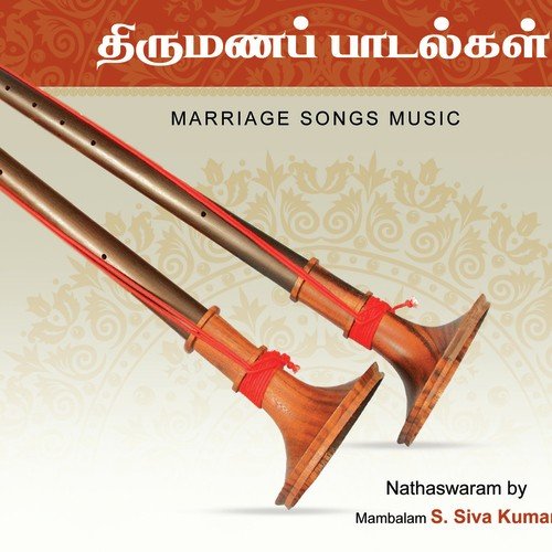 Marriage Songs Music