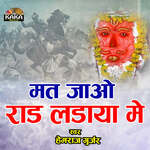 Mat Jao Rad Ladaya Me