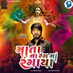 Mata Na Rang Ma Rangaya