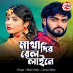 Matha Dibo Rail Line A