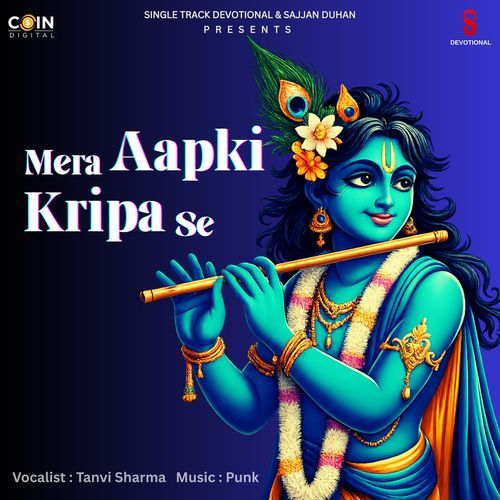 Mera Aapki Kripa Se