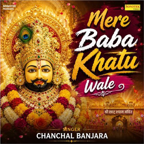 Mere Baba Khatu Wale