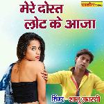 Mere Dost Laut Ke Aaja