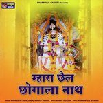 Mhara Chhail Chhogala Nath