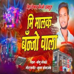 Mi Malak Banjo Wala