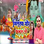 Milta Gor Bhatra Ge