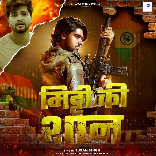 Mitti Ki Shan