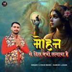 Mohan Se Dil Kyo Lagaya Hai