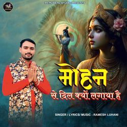 Mohan Se Dil Kyo Lagaya Hai