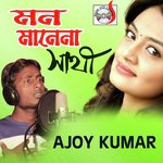 Mon Mane Na Sathi