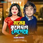 Moner Kule Dag Legese