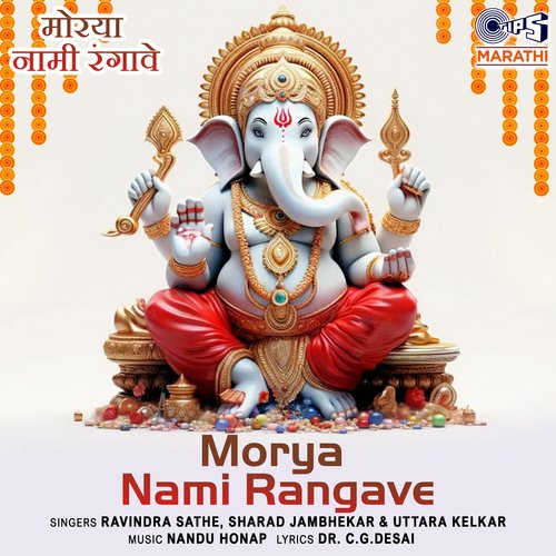 Morya Nami Rangave