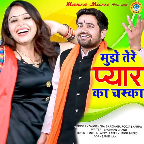 Mujhe Tere Pyar Ka Chaska - Single