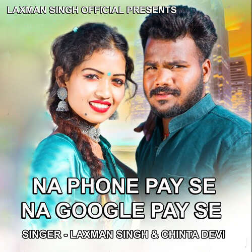 Na Phone Pay Se Na Google Pay Se