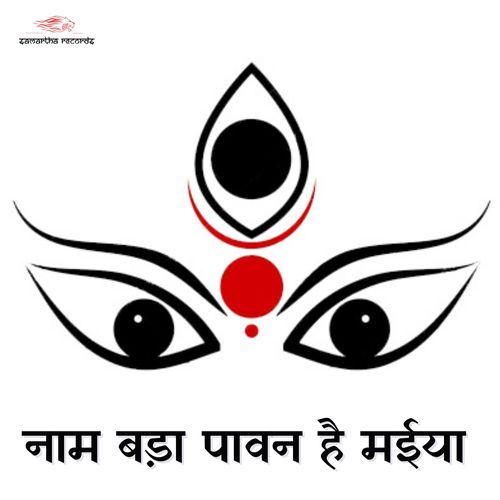 Naam Bada Pawan Hai Maiya