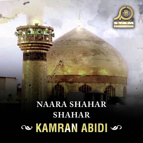 Naara Shahar Shahar