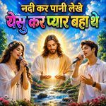 Nadi Ker Pani Lekhe Yesu Kar Pyar Baha The