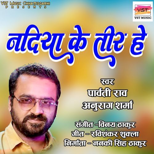 Nadiya Ke Tir He