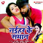 Naihar Ke Saman