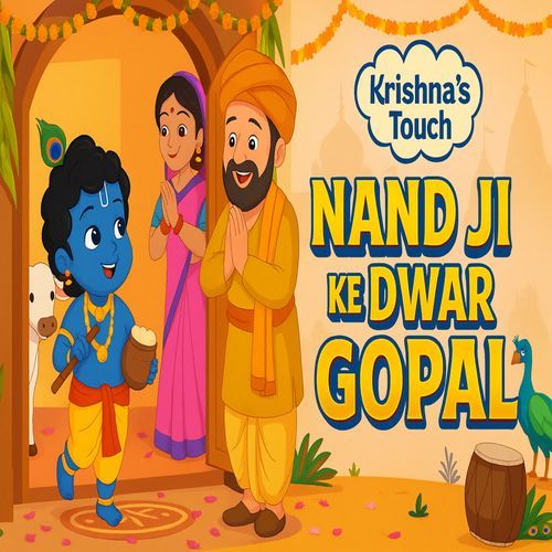 Nand Ji Ke Dwar Gopal