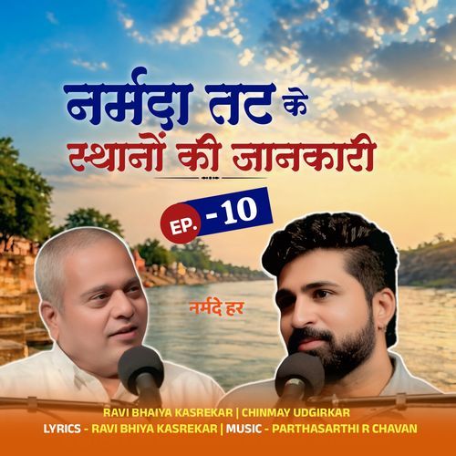 Narmada Tat Ke Stanon Ki Jankari, Pt. 10