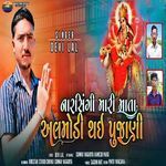 Narsingi Mari Mata Almodi Thai Pujani