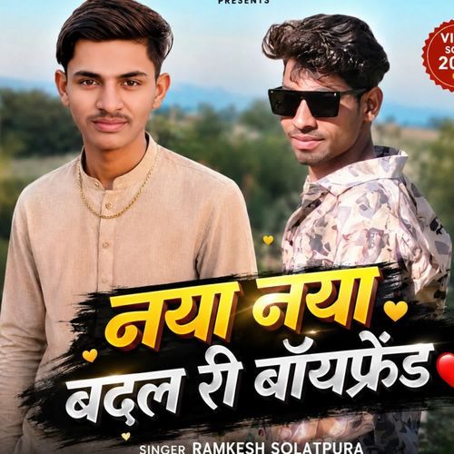Naya Naya Badal Ri Boyfriend