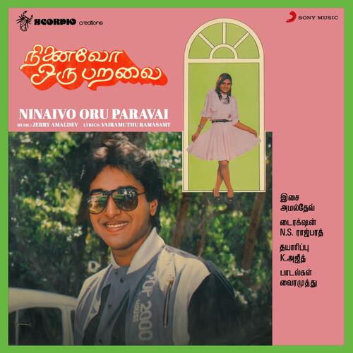 Ninaivo Oru Paravai (Original Motion Picture Soundtrack)