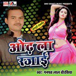 Odha La Rajai - Single