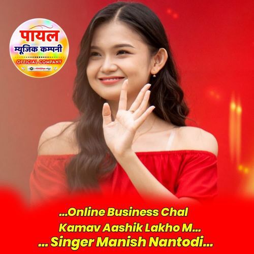 Online Business Chal Kamav Aashik Lakho M