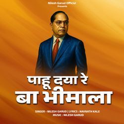 Pahu Daya Re Ba Bhimala