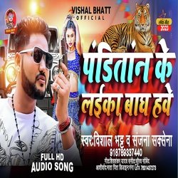 Panditan ke laika bagh hawe (Bhojpuri)-IjFdcCtRWl0