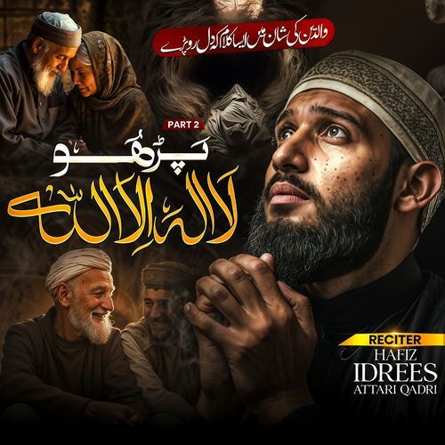Parho La Ilaha Illallah, Pt. 2