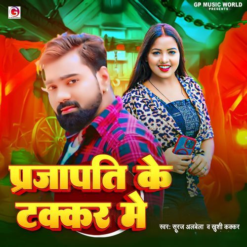 Parjapati Ke Takkar Me