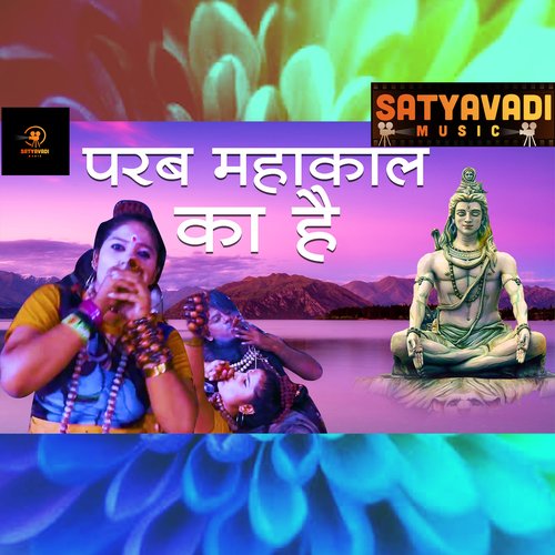 Parv mahakal ka hai