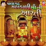 Pavagadh Mahakali Maa Ni Aarti