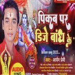 Pickup Par Dj Bandh Ke