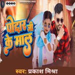 Poddar Ji Ke Maal