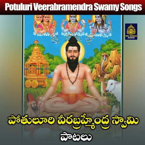 Sri Vishnu Rupudanta Sri Veerabrmendhra Swamy